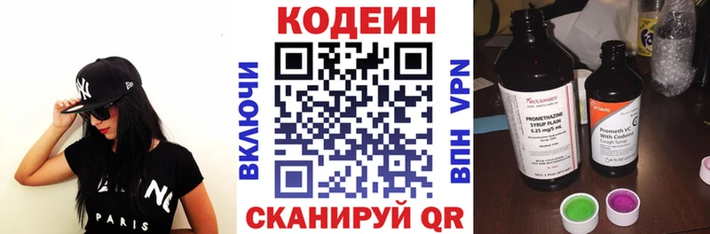Кодеиновый сироп Lean напиток Lean (лин)  Вилючинск 