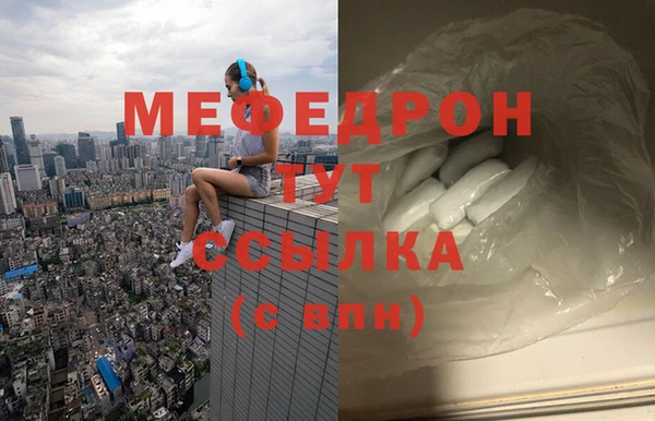мефедрон VHQ Покровск
