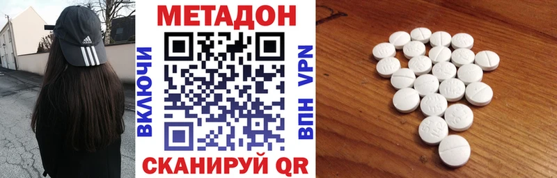 Метадон methadone Вилючинск